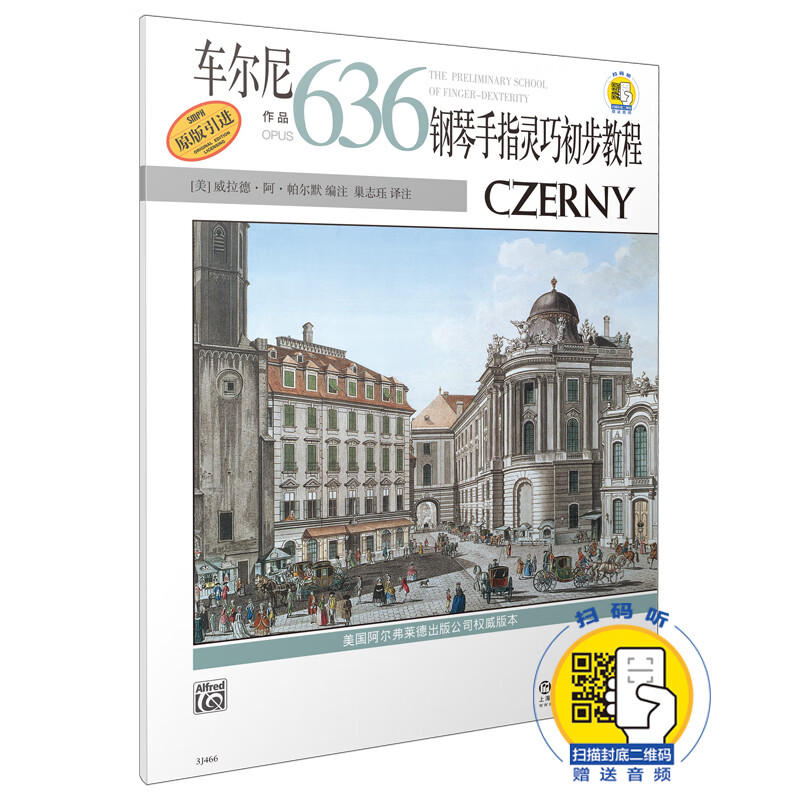 车尔尼钢琴手指灵巧初步教程作品636附音