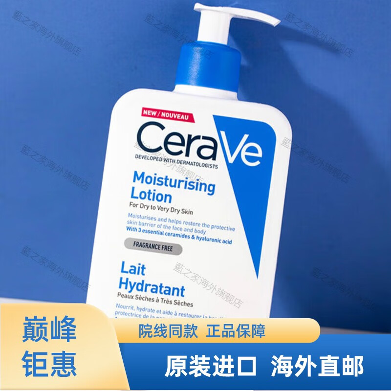 【京健康 進(jìn)口品質(zhì)】適樂(lè )膚CeraveC乳保濕身體乳潤膚乳/473ml修復敏感肌補水 無(wú)香 236ml