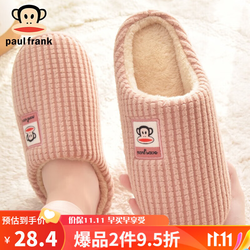 PaulFrank大嘴猴棉拖鞋女秋冬情侣时尚家居厚底毛绒保暖棉鞋男PF806藕粉260高性价比高么？