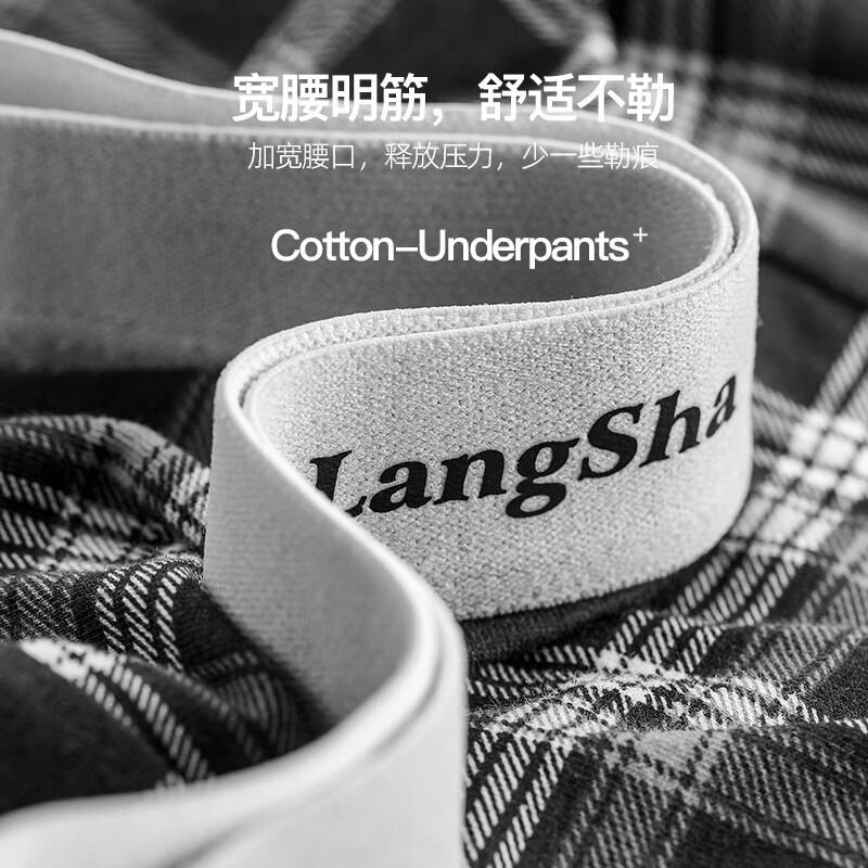 浪莎（LangSha）男士内裤男平角裤新疆长绒棉质透气中腰四角短裤男内裤头 格子内裤【礼盒装】 4条 3XL (185/110)