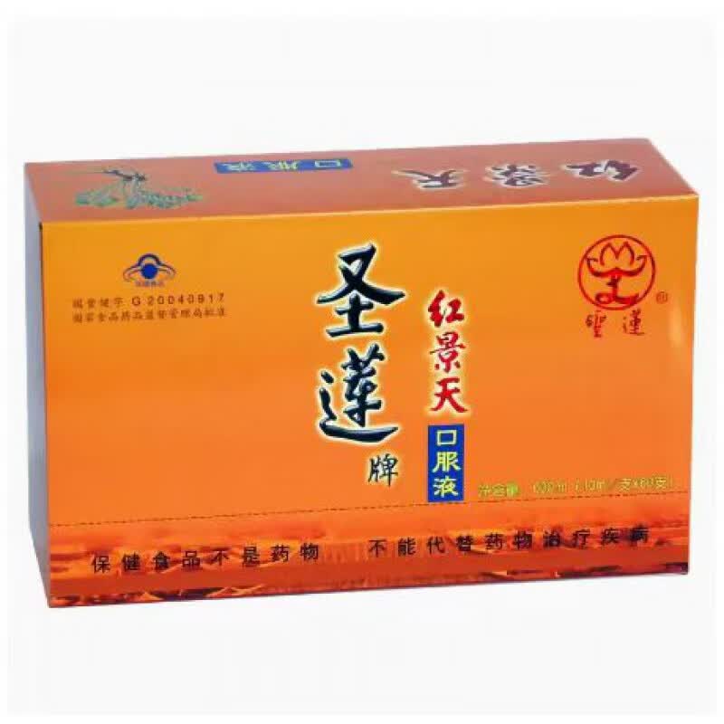 采乐圣莲红景天口服液 圣莲 牌红景天口服液 10ml/支*60支 香槟色