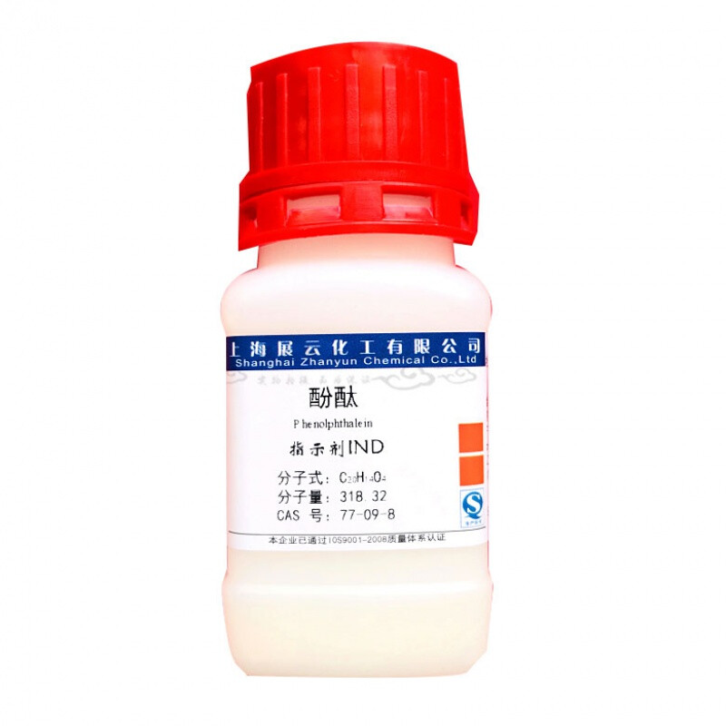 定制化学试剂酚酞指示剂25g/瓶酚酞试剂酚酞粉末化学染色试剂 展云