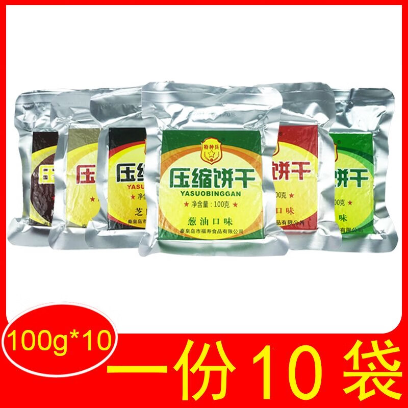 ���ֱ�90ѹ�����������ֱ�ԭ�����㽼��ѹ���������ζӦ������ʳƷ ��Ͽ�ζ100g*10�� 24Ԫ