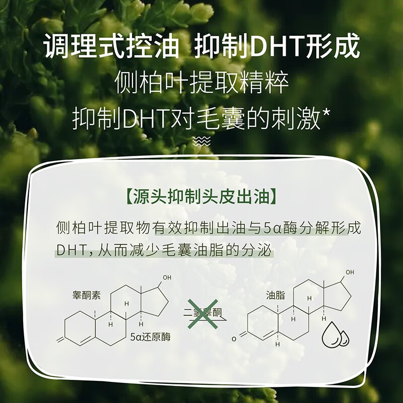 麦皙植萃洗发水保湿护发舒缓头皮控油清爽蓬松留香洗发膏 500ml