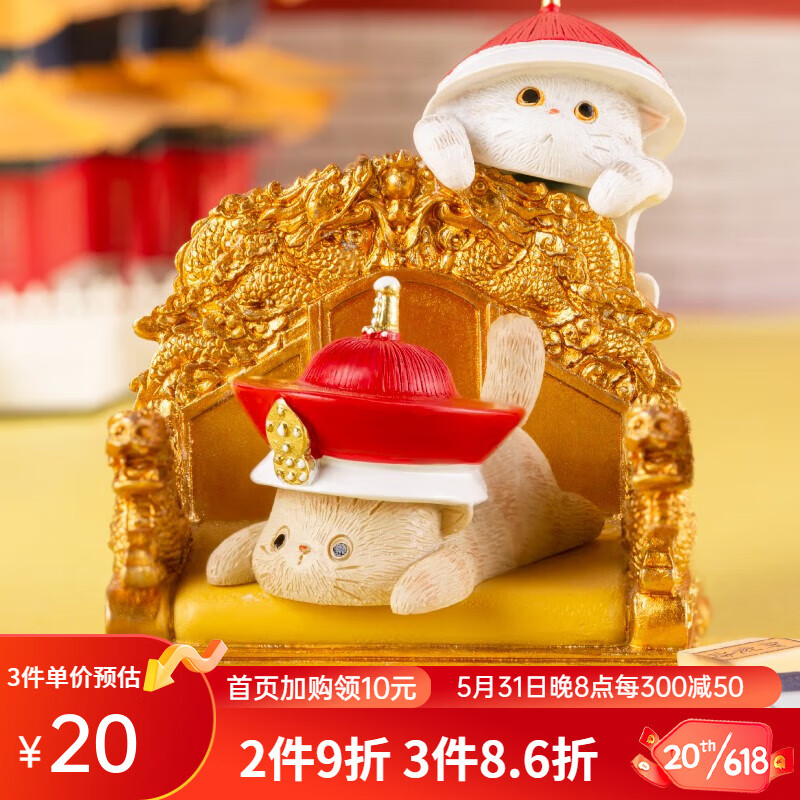 宝贝清朝猫咪摆件桌面装饰手办迷你女孩儿童玩具生日毕业礼物 小皇帝