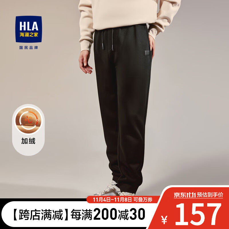 海澜之家(HLA)【加绒】卫裤男23新款休闲裤SPORTSDAY松紧腰运动裤子男秋冬季 黑色71 175/84A(L)推荐66-71kg怎么看?