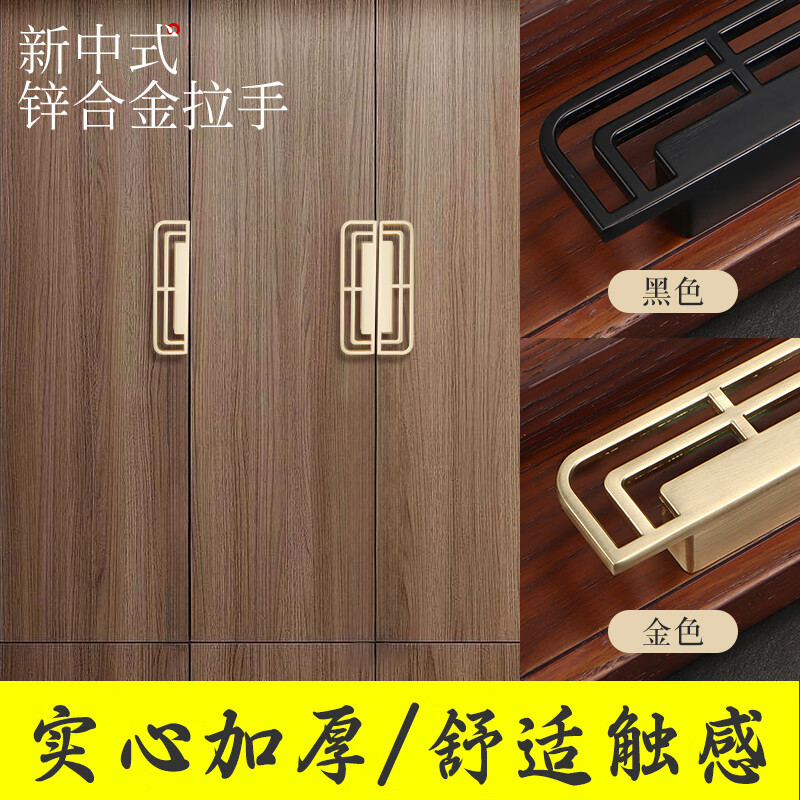 雅利逹新中式衣柜门拉手金色橱柜门把手抽屉鞋柜子手柄加长对装家具五金 铜拉丝【孔距：单孔】