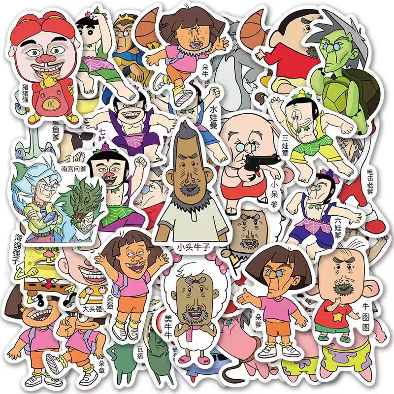 搞笑贴纸老爹牛爷爷恶搞电击牛子美牛牛章鱼吒灵魂画手 50张一套灵魂