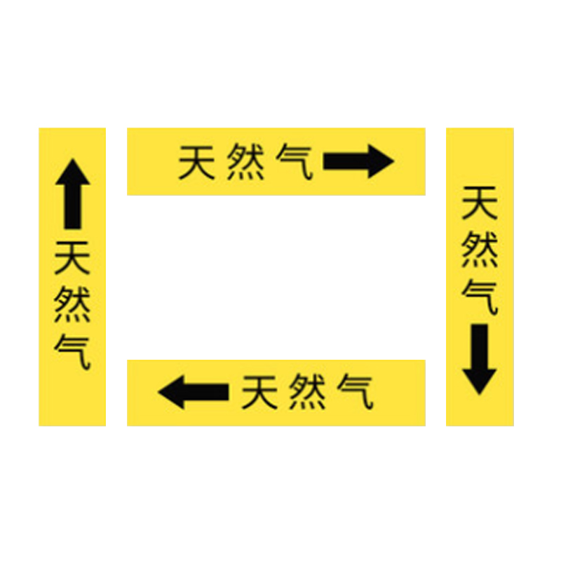 立采 管道流向标识色环胶带箭头(10张╱组请备注箭头方向) 2x10cm天然