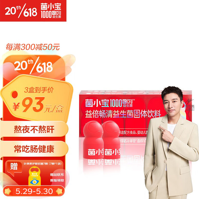 怎么查看益生的历史价格|益生价格比较