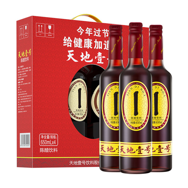 天地壹号陈醋饮料  礼盒装 650ml 4瓶 1箱 陈醋饮料