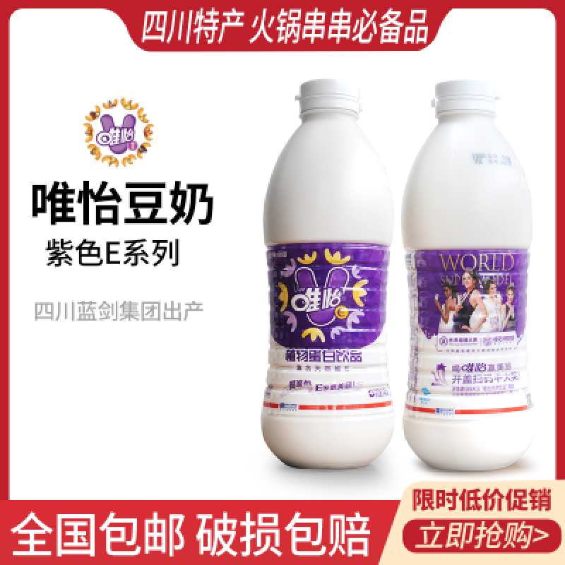 食芳溢唯怡豆奶植物蛋白坚果饮品1.