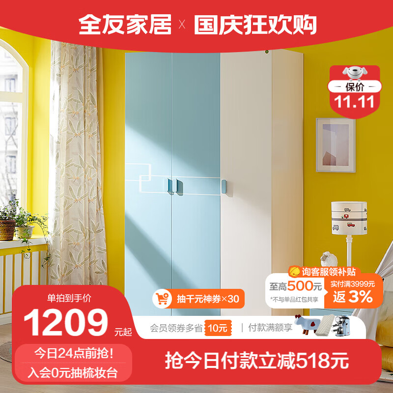 全友家居 衣柜青少年卧室储物家具现代简约衣柜板式环保衣柜121311 【环保选材】三门衣柜怎么样,好用不?
