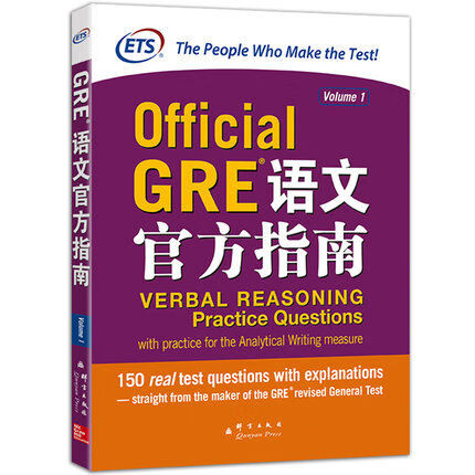 【现货】新东方GRE官方指南 GRE官方指南GRE OG指南 【西安新东方大愚书店】