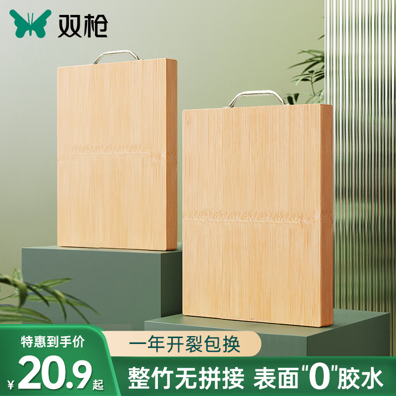 双枪（Suncha）菜板 整竹砧板切菜板实竹案板加大加厚防霉家用面板36*24cm属于什么档次？