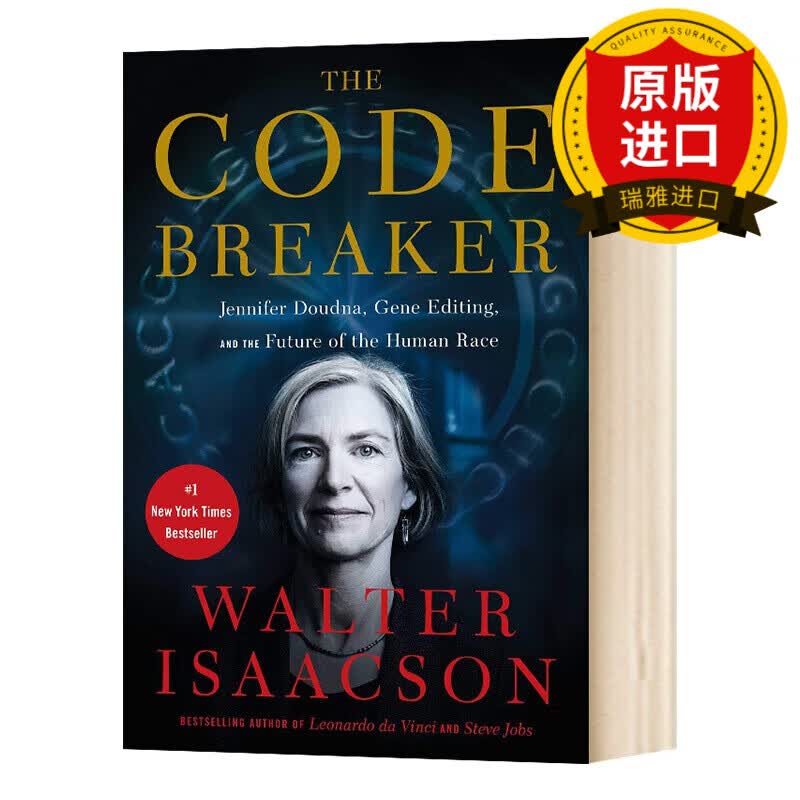 英文原版 基因破译者 The Code Breaker 诺贝尔化学奖得主 Walter Isaacson 人物传记 进口英语书籍 精装