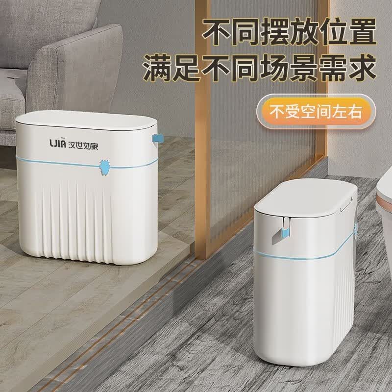 汉世刘家 卫生间垃圾桶带盖家用大号夹缝按压式分类厨房卧室客厅垃圾篓 15I自动打包+1卷垃圾袋