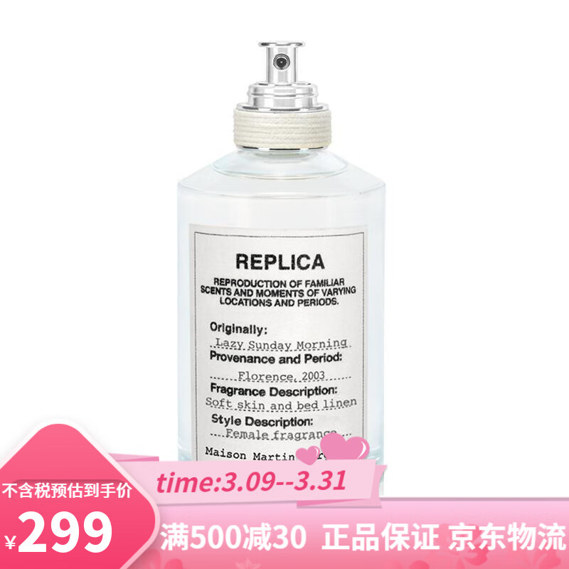查化妆品商品历史价格走势|化妆品价格比较