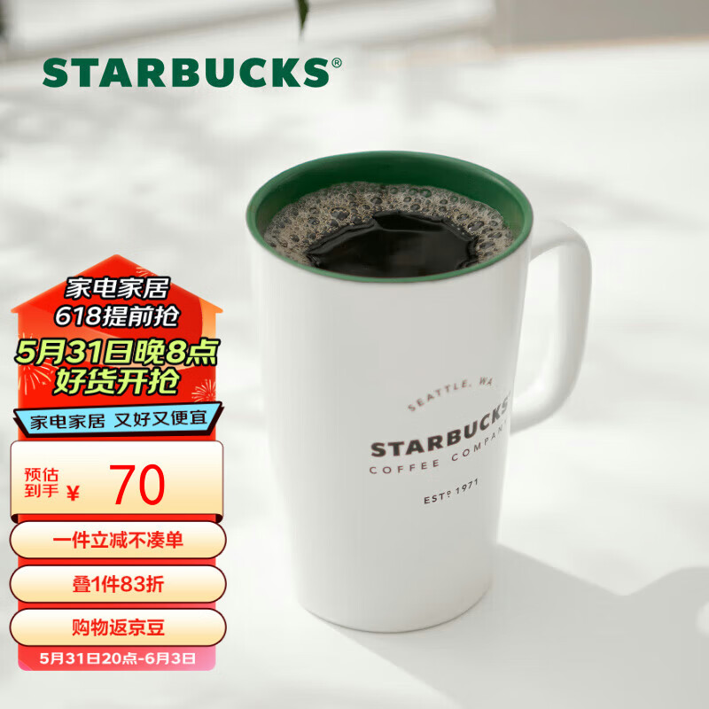 星巴克（Starbucks）经典传承陶瓷马克杯355ml经典款简约水杯泡茶杯办公室男女送礼