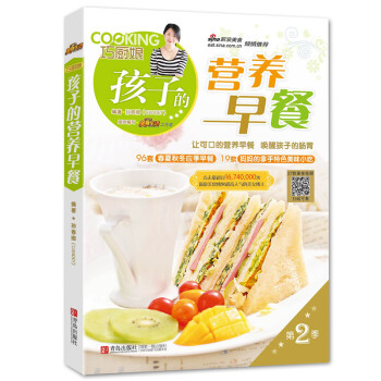 巧厨娘孩子的营养早餐9787543694002