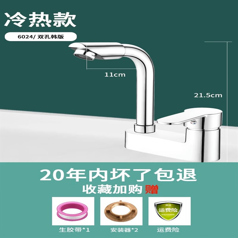 澳颜莱双联水龙头 全铜洗手盆双孔冷热水龙头洗脸池面盆台盆洗脸盆