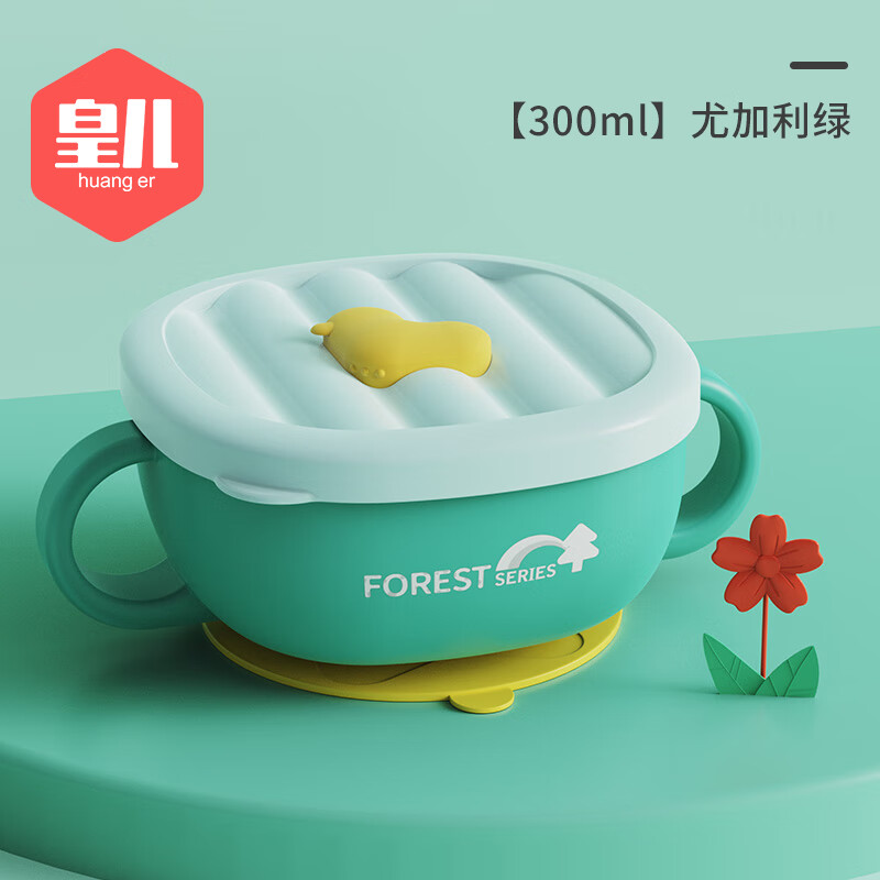 皇儿 宝宝不锈钢辅食碗防烫防摔婴幼儿专用保温碗吸盘新生儿童餐具 300ml 尤加利绿 辅食碗 .高性价比高么？