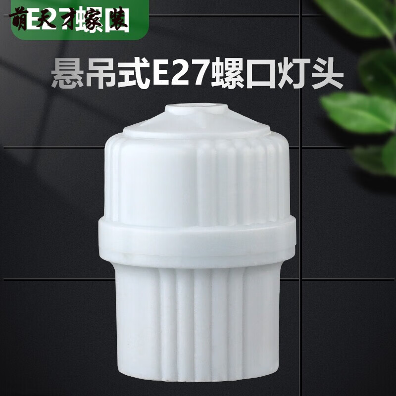 e27螺口灯座陶瓷内胆灯头86型螺旋口led灯泡明装灯座防水陶瓷灯 普通