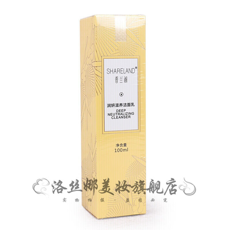 伊夏【官方旗舰】国珍竹珍香兰阁润妍系列护肤品套装 爽肤水 靓肤乳