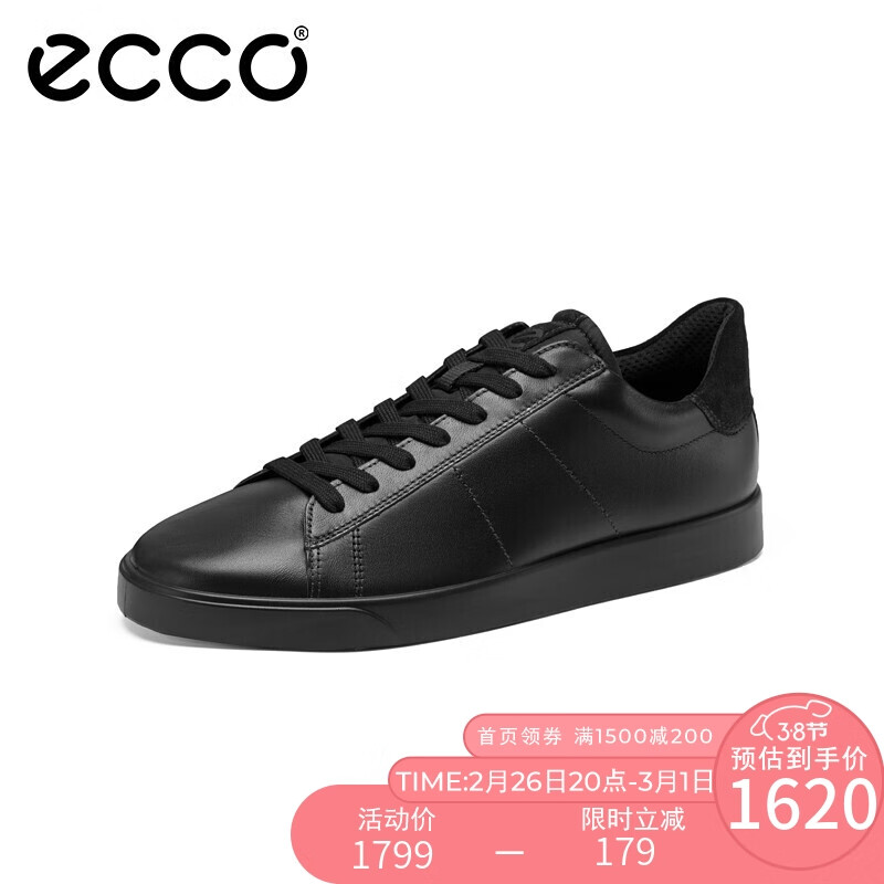 ECCO男鞋的鞋底材质是什么？插图