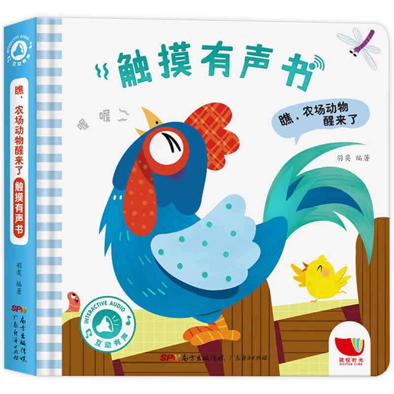 会说话的早教有声书 2岁宝宝学说话发声书撕不烂婴幼儿绘本启蒙发音手指点读书幼儿有声读物带声音的故事儿童 仿真触觉材料】动物触摸有声书