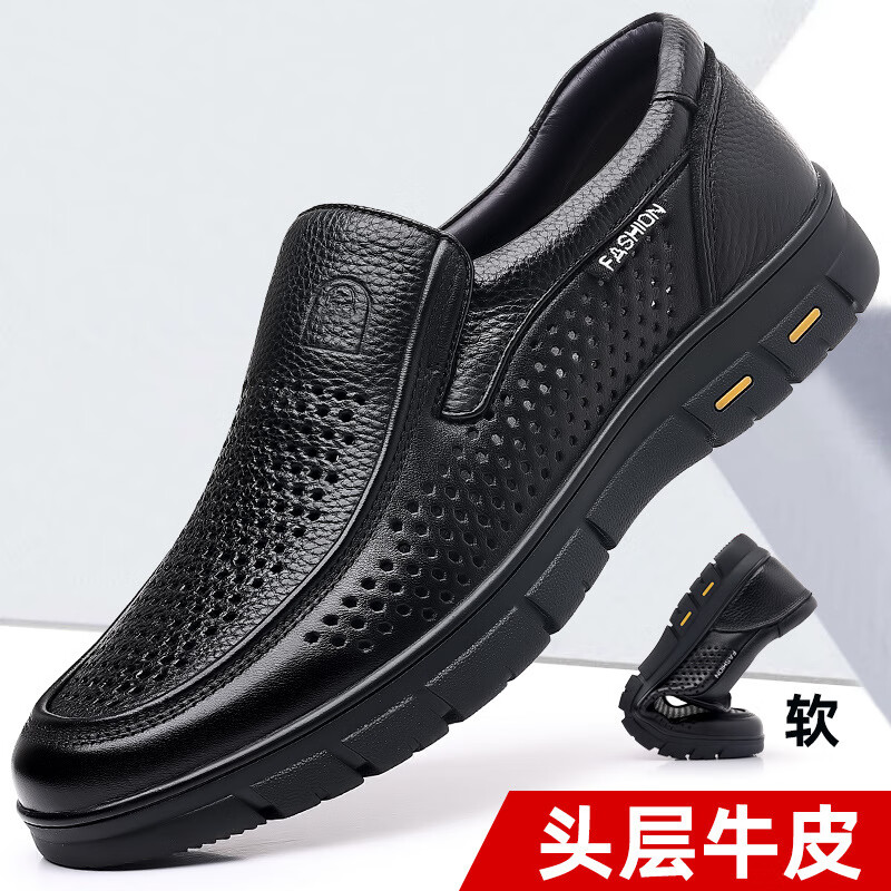 老人头层牛皮大码凉鞋皮鞋洞洞男鞋真皮爸爸鞋中老年软皮透气防滑 【头层牛皮】黑色 洞洞款 41