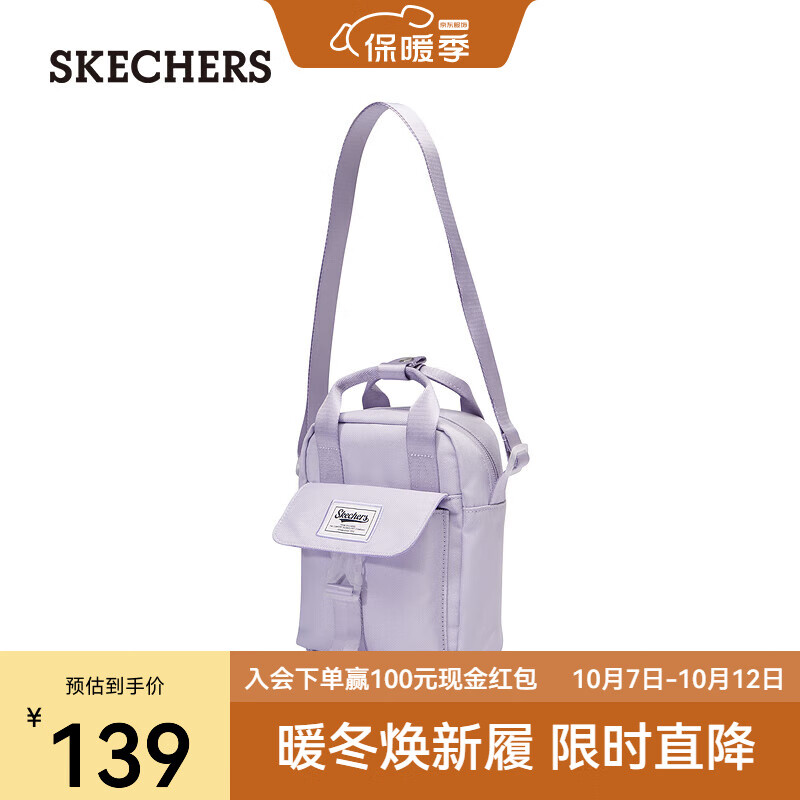 斯凯奇（Skechers）男女同款迷你斜挎包糖果色多巴胺包包L323U096 石楠紫/00FW 20升以下属于什么档次？