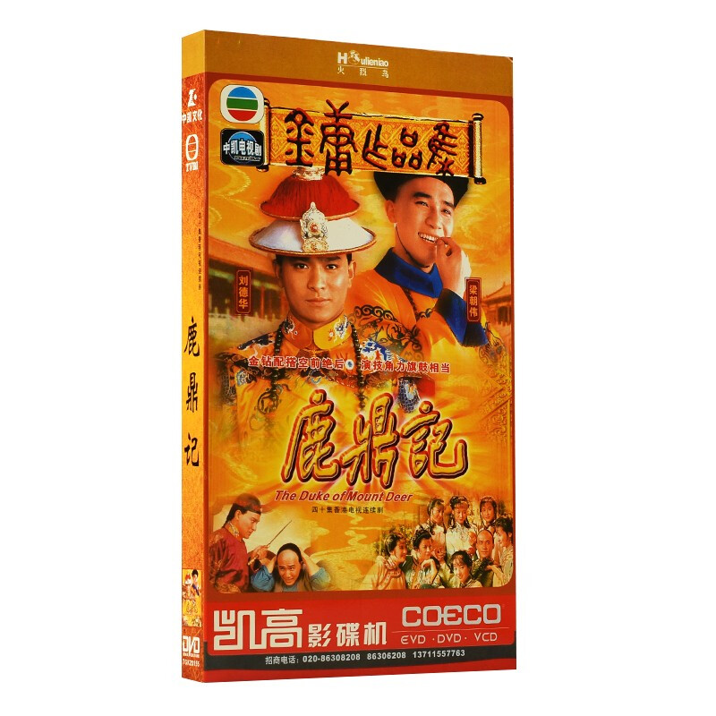 金庸武侠 电视剧DVD视频光盘 --- 鹿鼎记 6DVD [40集]TVB 84年版