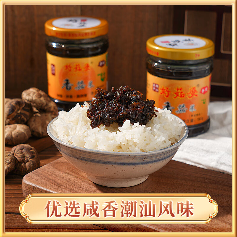 香菇菜180g下饭菜瓶装酱菜广东潮汕特产香菇酱小菜拌面拌饭酱 180g