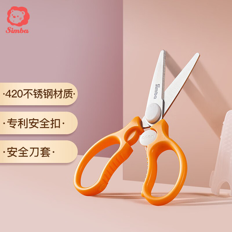 小狮王辛巴（simba）橙色 不锈钢婴儿辅食剪刀 手动宝宝研磨器 餐具面条剪刀怎么样,好用不?