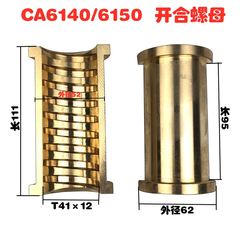 c620-1c630cw6163车床开合螺母 ca6140c6201cy61406150