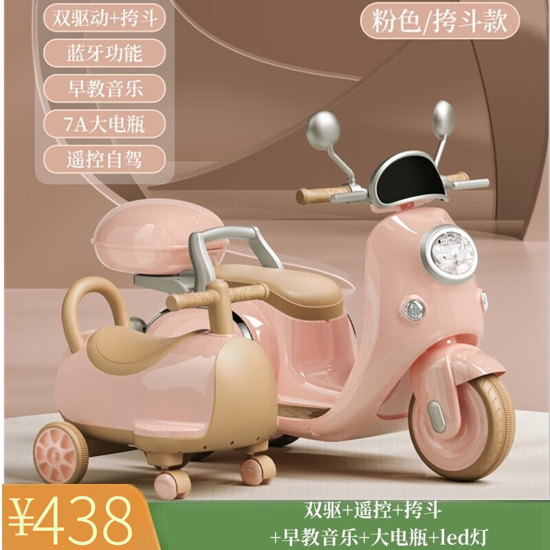 沃玛宝贝儿童电动摩托车三轮车男女孩宝宝车小孩可坐人充电双人遥控玩具车 粉色+双人+遥控+双驱+大电瓶+灯