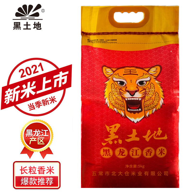 2021年新米上市 黑土地东北大米香米系列 黑龙江东北长粒香米 5kg