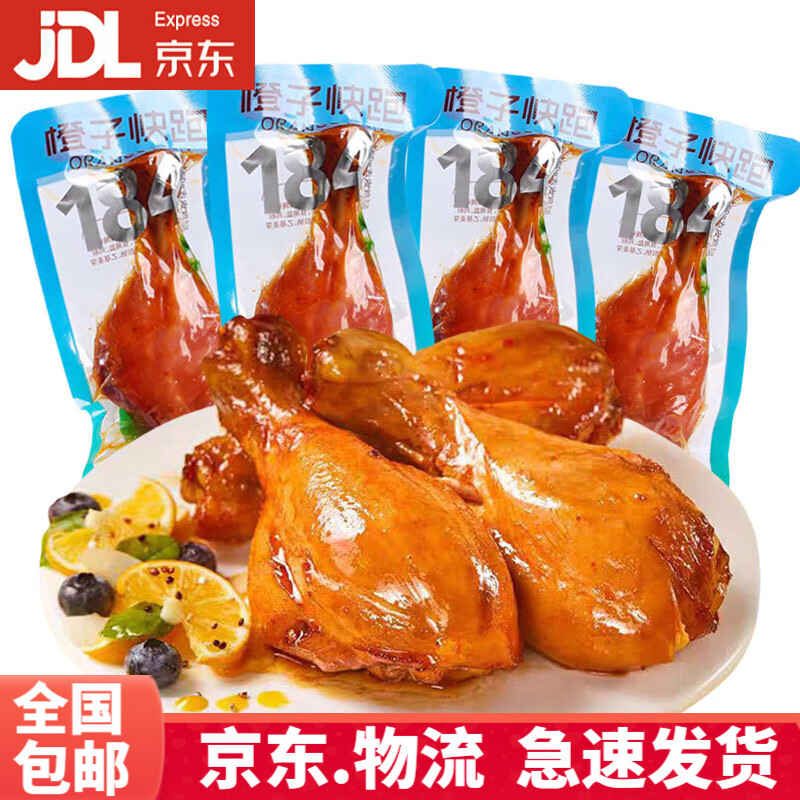 橙子快跑去皮雞腿高蛋白質(zhì)奧爾良藤椒味解饞大雞腿休閑零食小包 奧爾良味500g*1袋