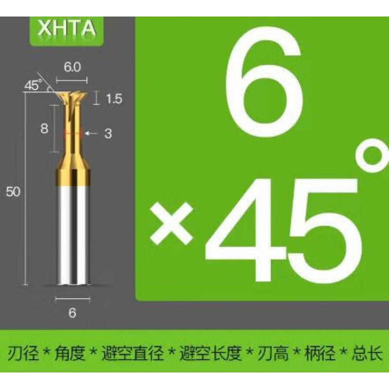 硬质合金钨钢燕尾刀涂层加硬反倒角刀4560度75度燕尾槽倒扣铣刀 6*45