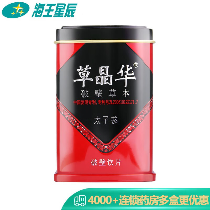 草晶华 太子参破壁饮片  中山市中智  2g*20袋 1罐