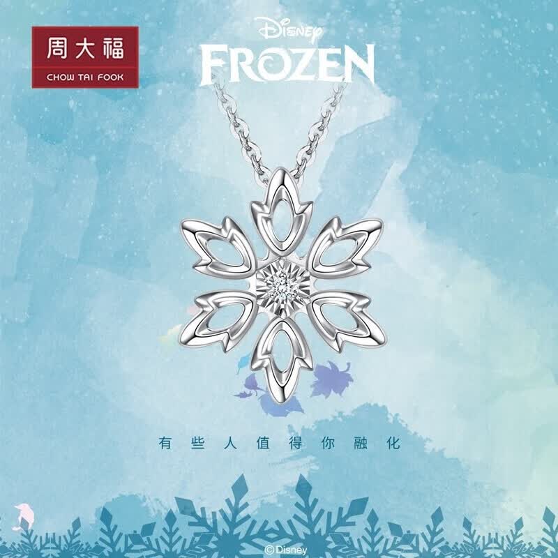 周大福迪士尼公主系列 冰雪奇缘雪花铂金钻石项链 CP1099怎么样,好用不?