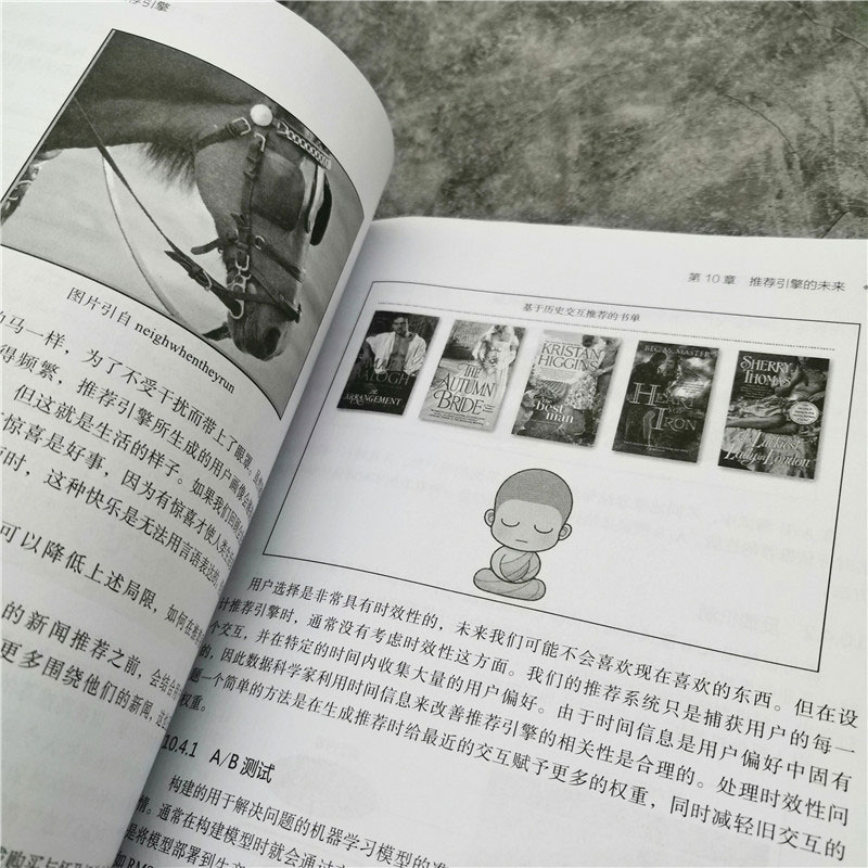 自己动手做推荐引擎详情图