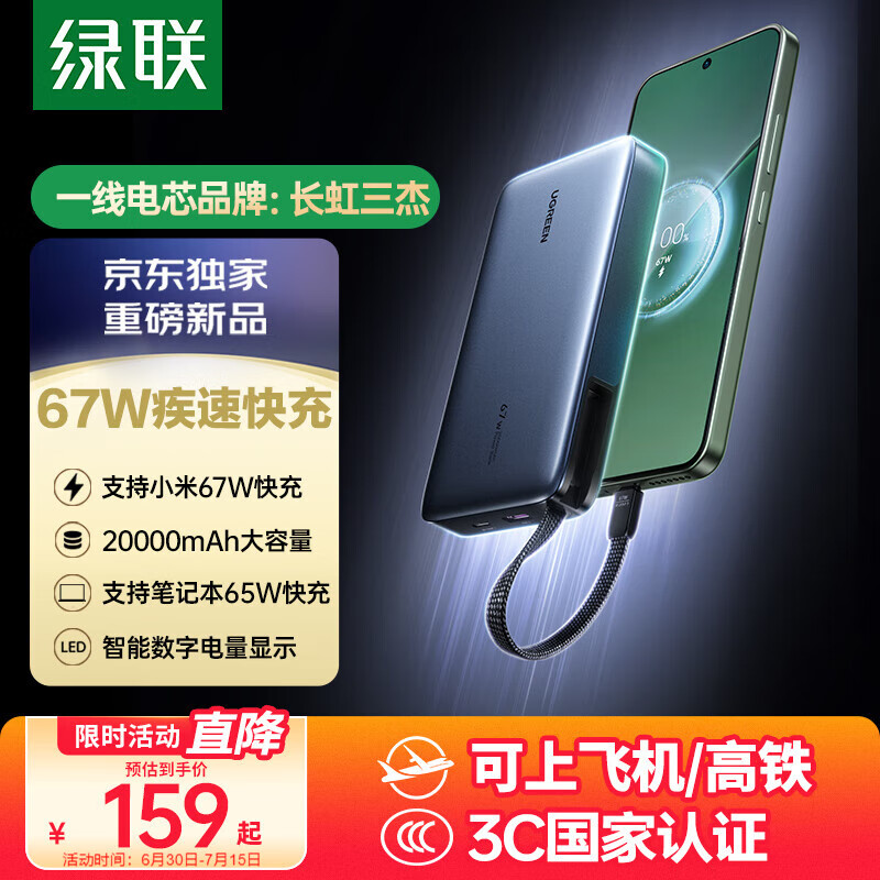 ������3C��֤���Ϸɻ���67W���ܿ��籦�Դ���20000�����ʼǱ���� �����������ƶ���Դ ����С��ƻ��