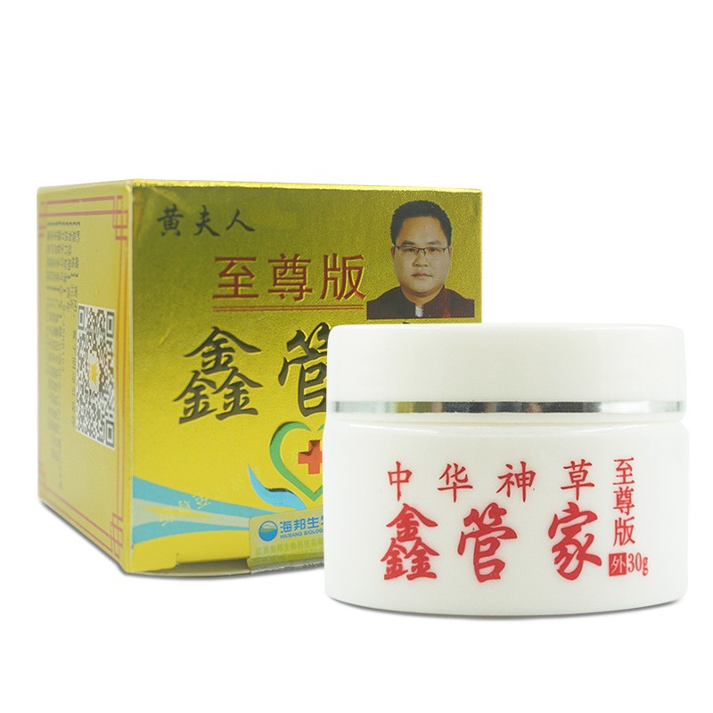 黄夫人至尊版鑫管家草本抑菌乳膏30g大瓶装【买2贈1 3贈2 买5贈3】