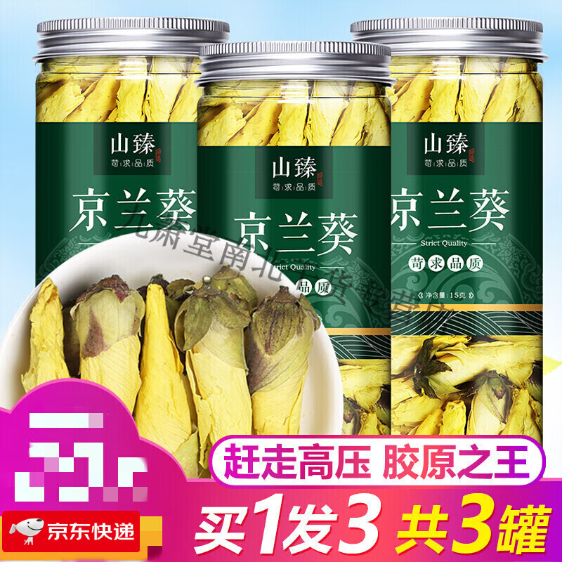 金花葵茶功效图片