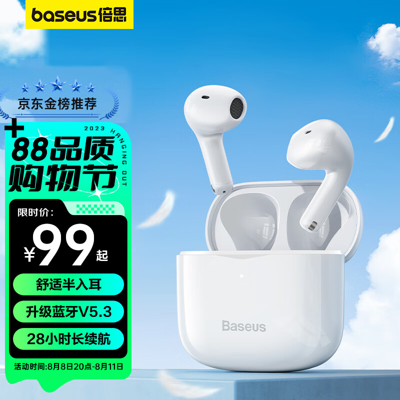 倍思E3 真无线蓝牙耳机 佩戴舒适半入耳蓝牙5.3 音乐运动耳机低延迟适用苹果华为小米oppo手机 白色怎么样,好用不?