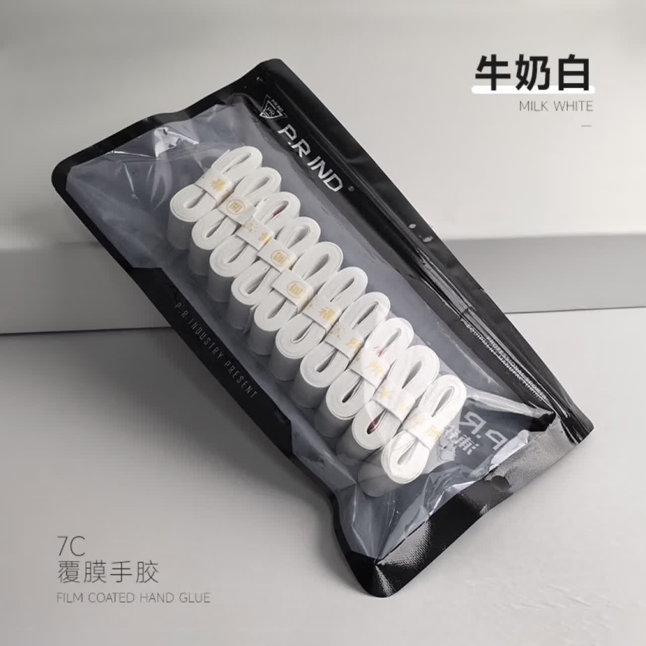 浦锐7C新款羽毛球拍手胶超薄粘黏性平面奶胶减震吸汗防滑聚将绑带握把 【牛奶白】 浦锐7c手胶【一个体验】