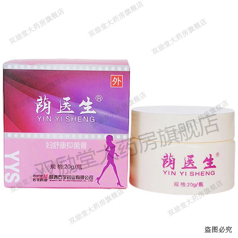 荫医生妇舒康抑菌膏20g 皮肤外用乳膏软膏 刮码销售 1盒装
