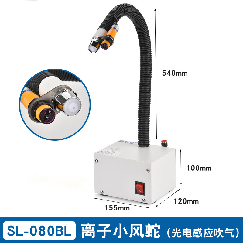 鑫拓速除静电离子风蛇吹尘自动感应式静电消除器大功率离子风蛇 sl
